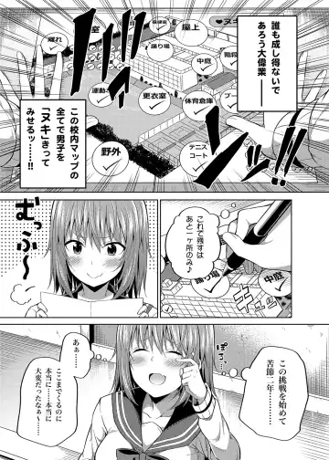[Nectar] -〇〇 na 〇〇-san Series Matome- Soushuuhen na Dareka-san + Sono Go no Sasamori-san Fhentai - Page 62