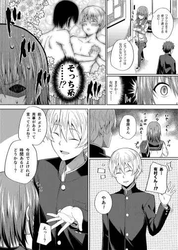 [Nectar] -〇〇 na 〇〇-san Series Matome- Soushuuhen na Dareka-san + Sono Go no Sasamori-san Fhentai - Page 68