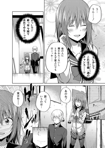 [Nectar] -〇〇 na 〇〇-san Series Matome- Soushuuhen na Dareka-san + Sono Go no Sasamori-san Fhentai - Page 69