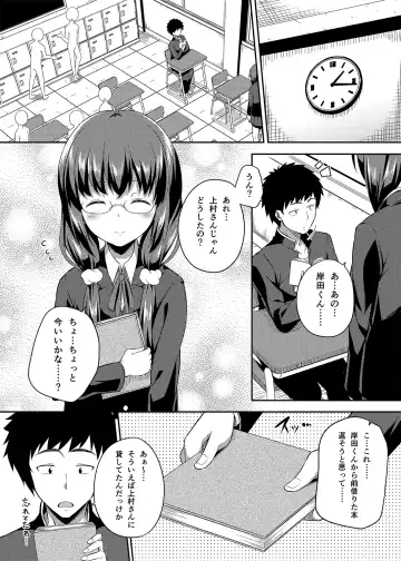 [Nectar] -〇〇 na 〇〇-san Series Matome- Soushuuhen na Dareka-san + Sono Go no Sasamori-san Fhentai - Page 7