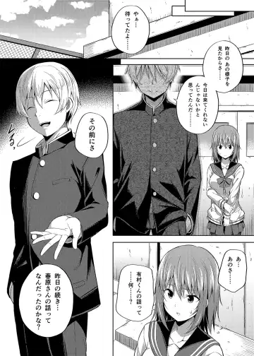 [Nectar] -〇〇 na 〇〇-san Series Matome- Soushuuhen na Dareka-san + Sono Go no Sasamori-san Fhentai - Page 73