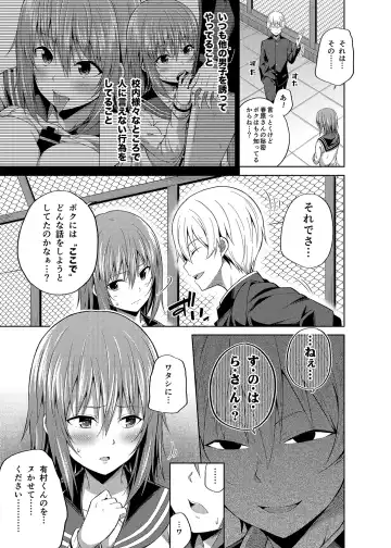 [Nectar] -〇〇 na 〇〇-san Series Matome- Soushuuhen na Dareka-san + Sono Go no Sasamori-san Fhentai - Page 74