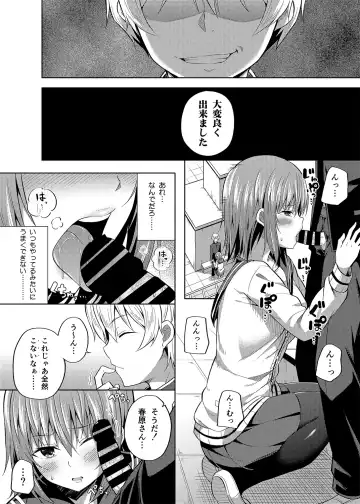 [Nectar] -〇〇 na 〇〇-san Series Matome- Soushuuhen na Dareka-san + Sono Go no Sasamori-san Fhentai - Page 75