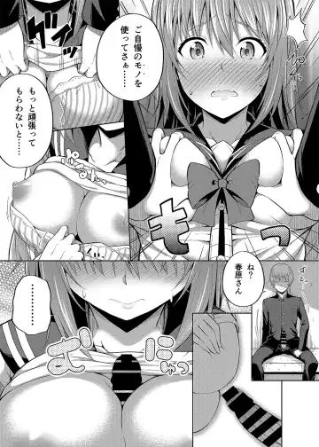 [Nectar] -〇〇 na 〇〇-san Series Matome- Soushuuhen na Dareka-san + Sono Go no Sasamori-san Fhentai - Page 76