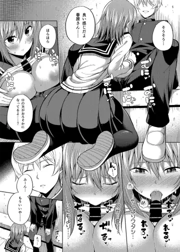 [Nectar] -〇〇 na 〇〇-san Series Matome- Soushuuhen na Dareka-san + Sono Go no Sasamori-san Fhentai - Page 77