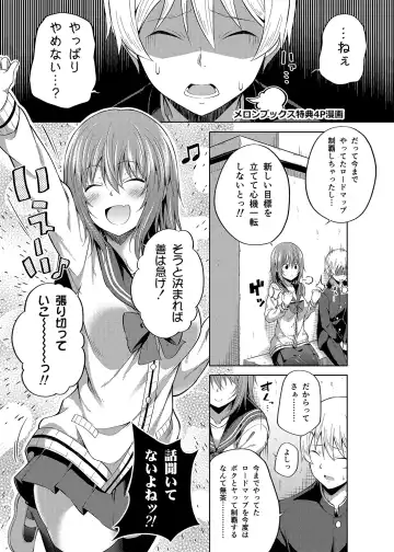 [Nectar] -〇〇 na 〇〇-san Series Matome- Soushuuhen na Dareka-san + Sono Go no Sasamori-san Fhentai - Page 84
