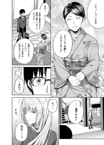 [Nectar] -〇〇 na 〇〇-san Series Matome- Soushuuhen na Dareka-san + Sono Go no Sasamori-san Fhentai - Page 93