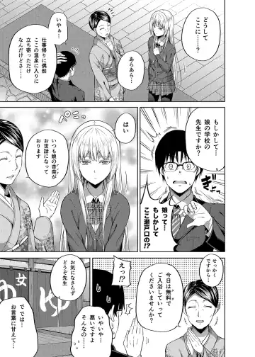 [Nectar] -〇〇 na 〇〇-san Series Matome- Soushuuhen na Dareka-san + Sono Go no Sasamori-san Fhentai - Page 94