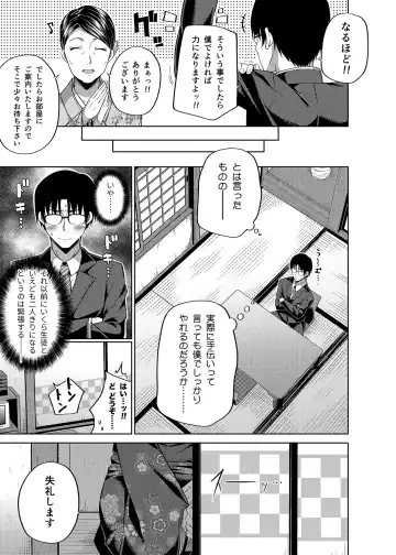 [Nectar] -〇〇 na 〇〇-san Series Matome- Soushuuhen na Dareka-san + Sono Go no Sasamori-san Fhentai - Page 98