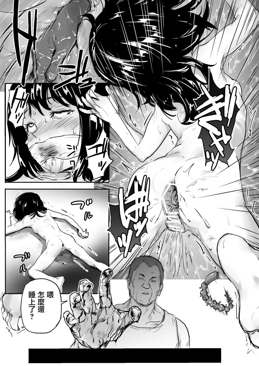 [Danrenji] Shoujo Kougyaku Fhentai - Page 11