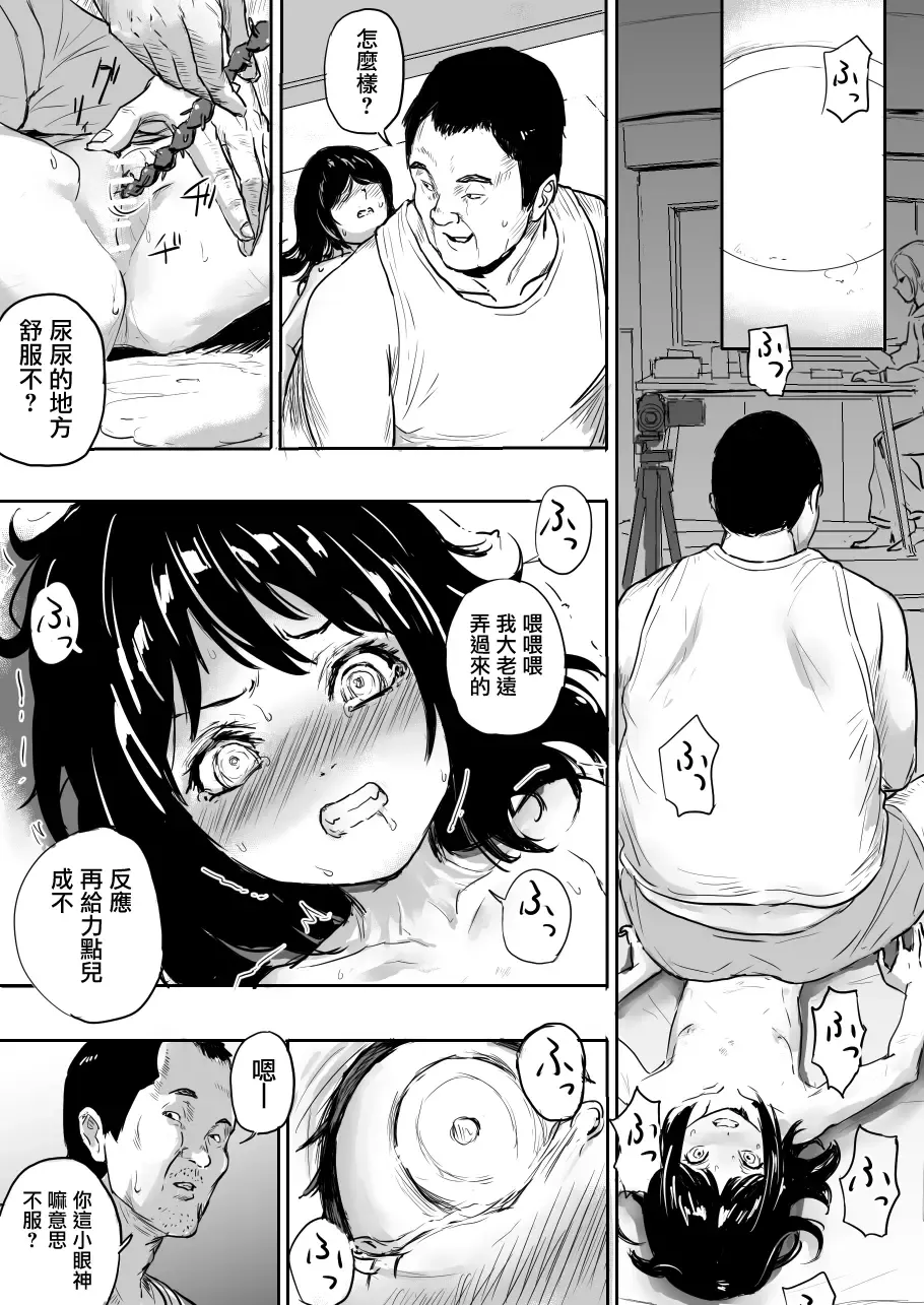 [Danrenji] Shoujo Kougyaku Fhentai - Page 4