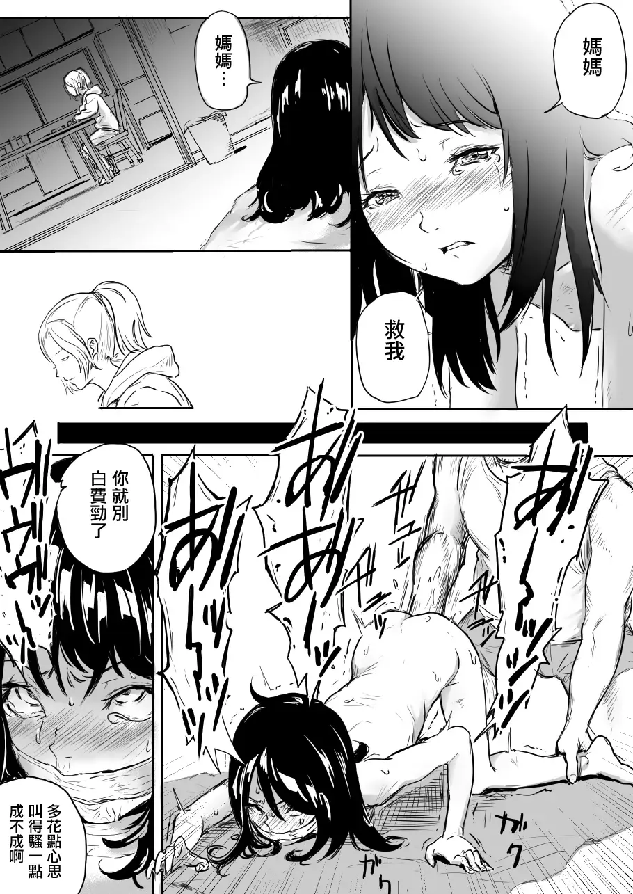 [Danrenji] Shoujo Kougyaku Fhentai - Page 8