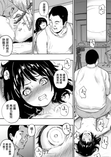 [Danrenji] Shoujo Kougyaku Fhentai - Page 4