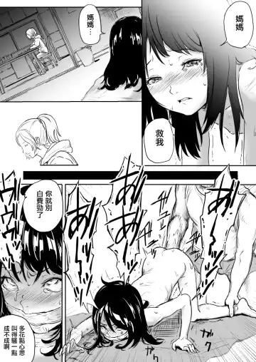 [Danrenji] Shoujo Kougyaku Fhentai - Page 8