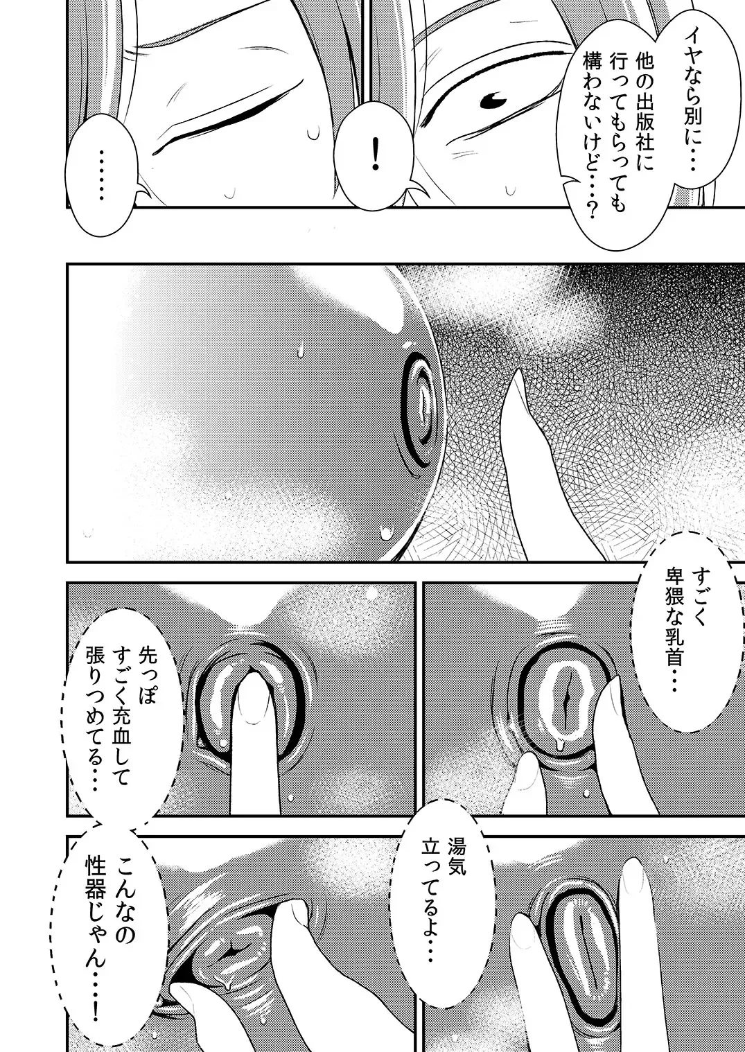 [Sasaki Yuuhei] Akogare no Senpai ni ~Sekuhara Henshuu-san Arawaru!~ Fhentai - Page 10