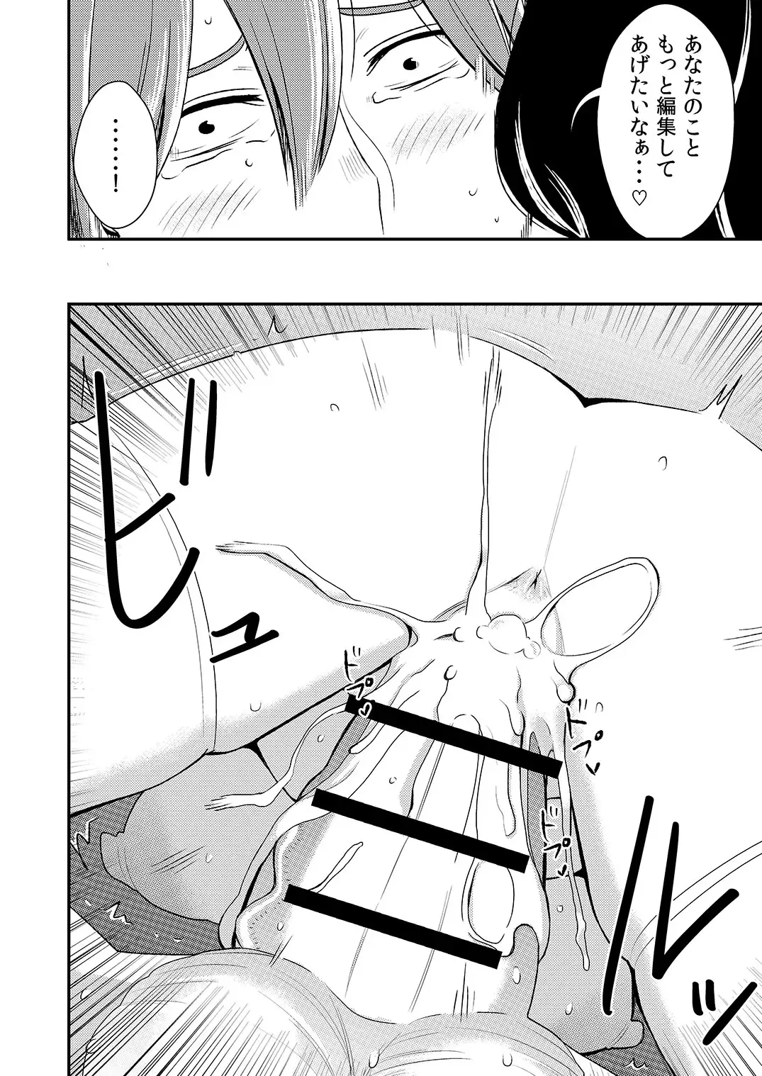 [Sasaki Yuuhei] Akogare no Senpai ni ~Sekuhara Henshuu-san Arawaru!~ Fhentai - Page 14