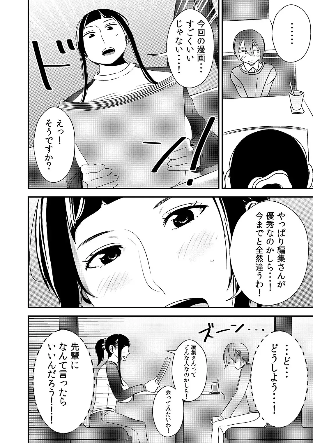 [Sasaki Yuuhei] Akogare no Senpai ni ~Sekuhara Henshuu-san Arawaru!~ Fhentai - Page 20