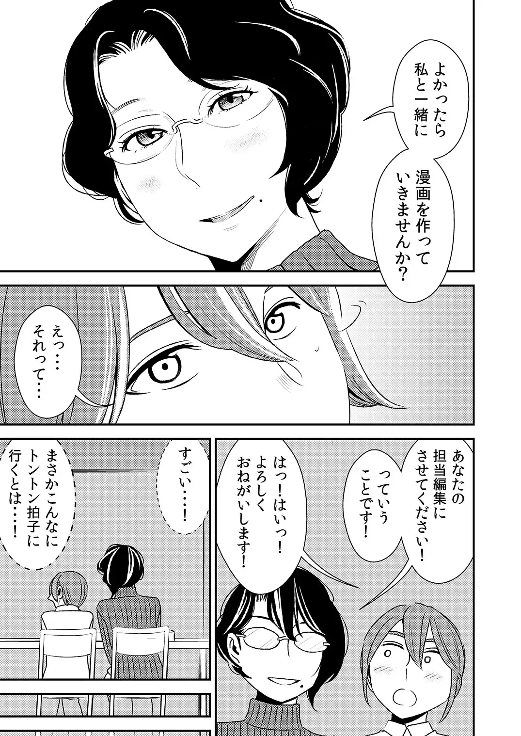 [Sasaki Yuuhei] Akogare no Senpai ni ~Sekuhara Henshuu-san Arawaru!~ Fhentai - Page 7