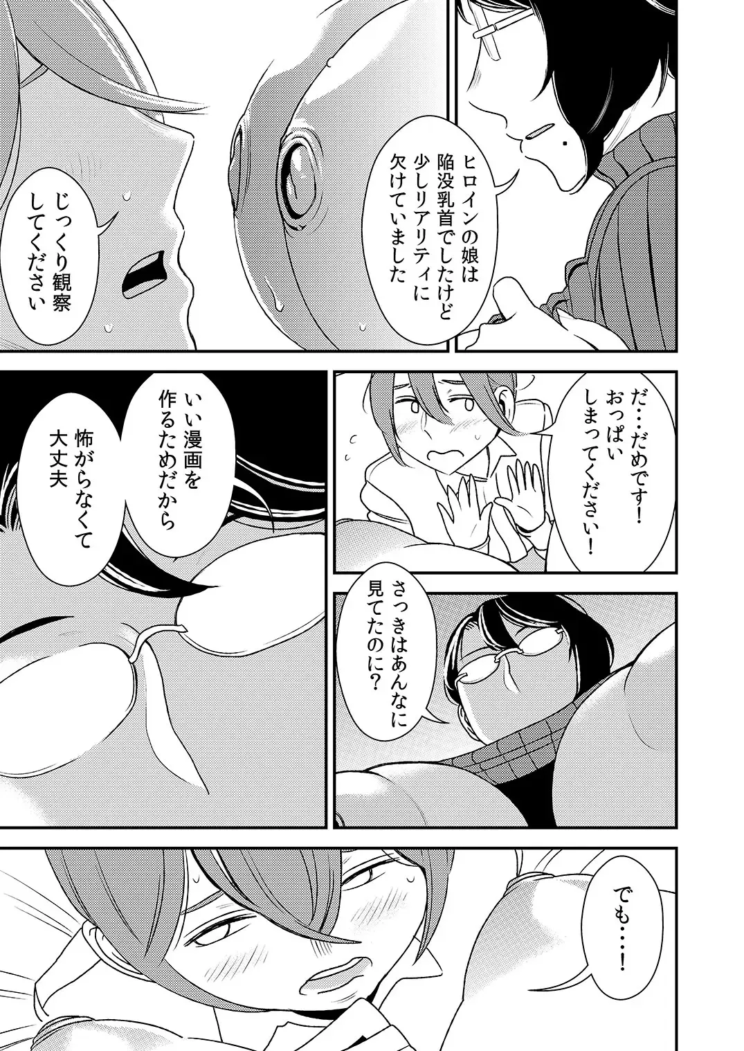 [Sasaki Yuuhei] Akogare no Senpai ni ~Sekuhara Henshuu-san Arawaru!~ Fhentai - Page 9