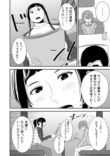 [Sasaki Yuuhei] Akogare no Senpai ni ~Sekuhara Henshuu-san Arawaru!~ Fhentai - Page 20