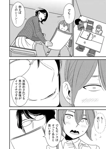 [Sasaki Yuuhei] Akogare no Senpai ni ~Sekuhara Henshuu-san Arawaru!~ Fhentai - Page 6