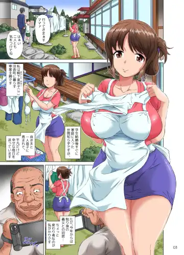 [Nyagomaru] Hamedori Jijii ga Musuko Yome o Netoru Hanashi Fhentai - Page 3