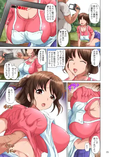 [Nyagomaru] Hamedori Jijii ga Musuko Yome o Netoru Hanashi Fhentai - Page 5