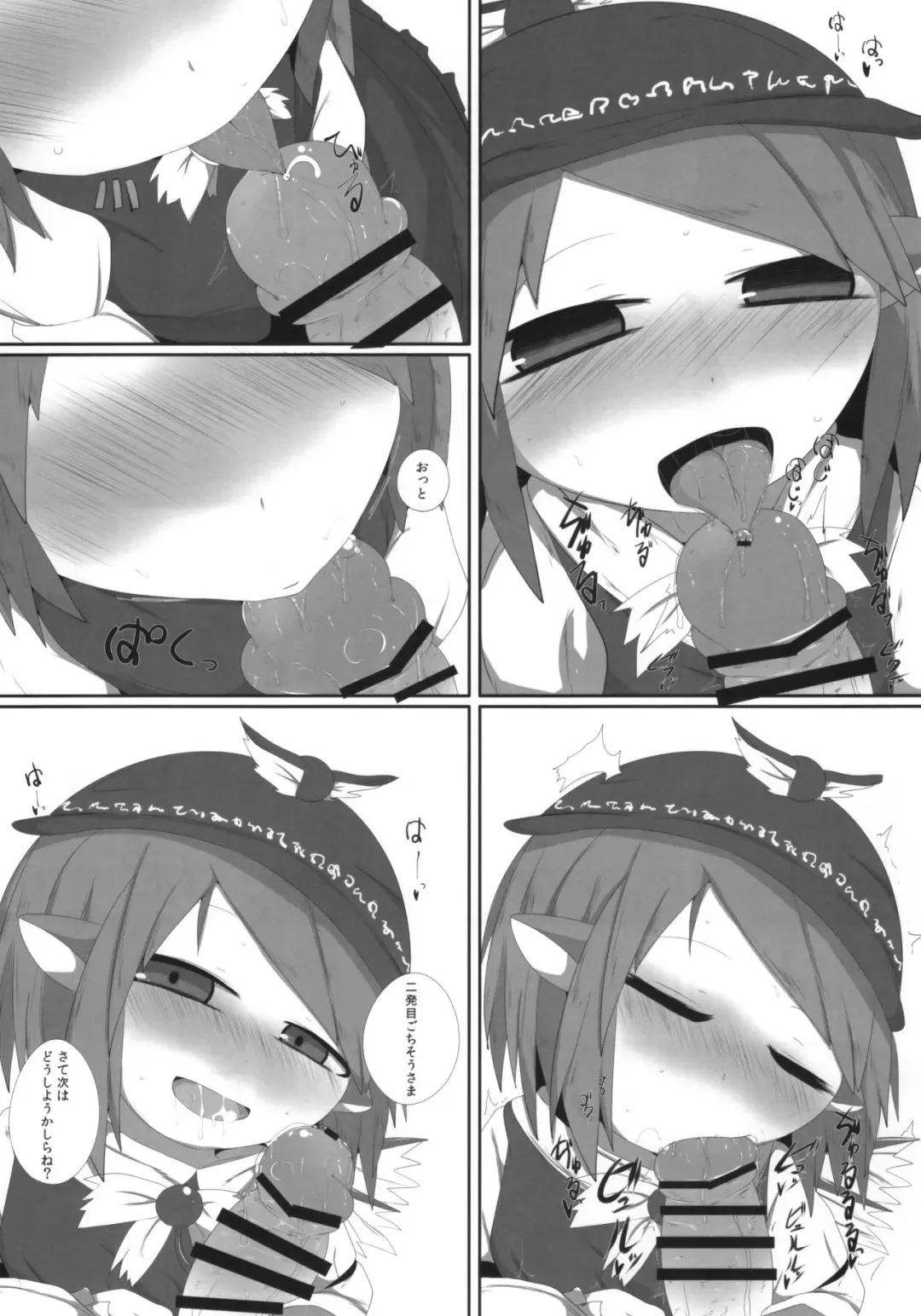 [Hans] Onkuchi Eiyashou Fhentai - Page 12