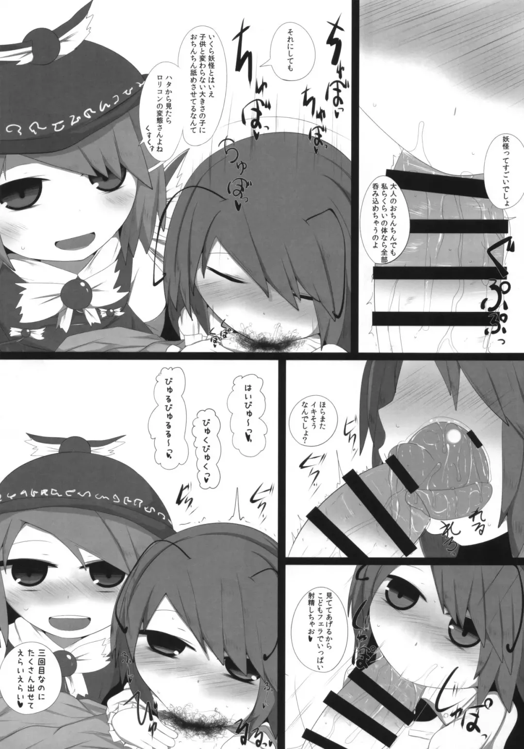 [Hans] Onkuchi Eiyashou Fhentai - Page 15