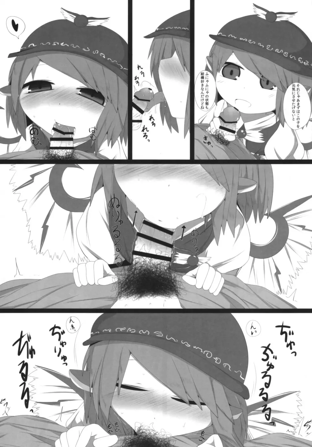 [Hans] Onkuchi Eiyashou Fhentai - Page 8
