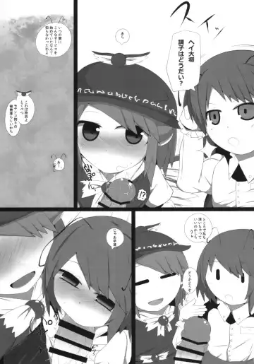 [Hans] Onkuchi Eiyashou Fhentai - Page 14