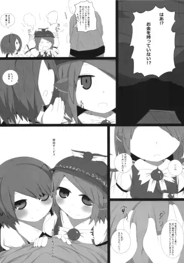 [Hans] Onkuchi Eiyashou Fhentai - Page 19