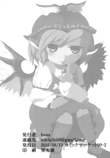 [Hans] Onkuchi Eiyashou Fhentai - Page 20