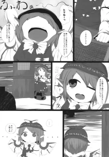 [Hans] Onkuchi Eiyashou Fhentai - Page 3