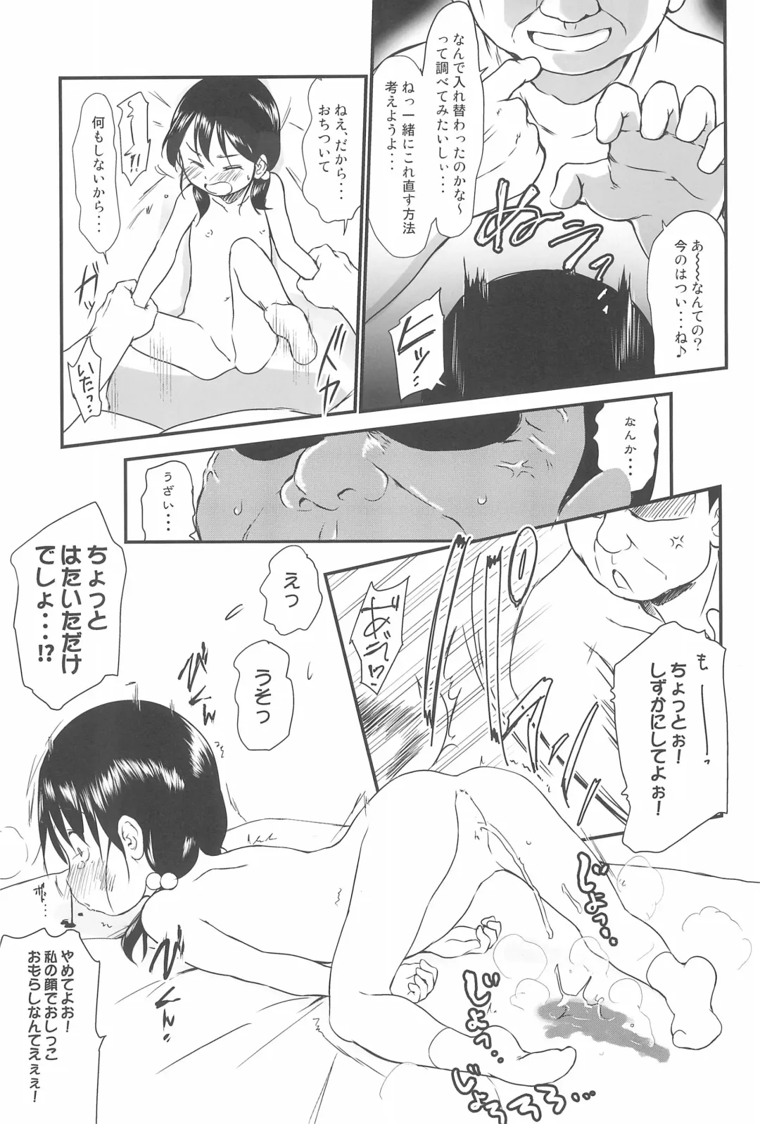 [Wancho] Tanetsuke Ojisan Hajimemashita♂! Fhentai - Page 13