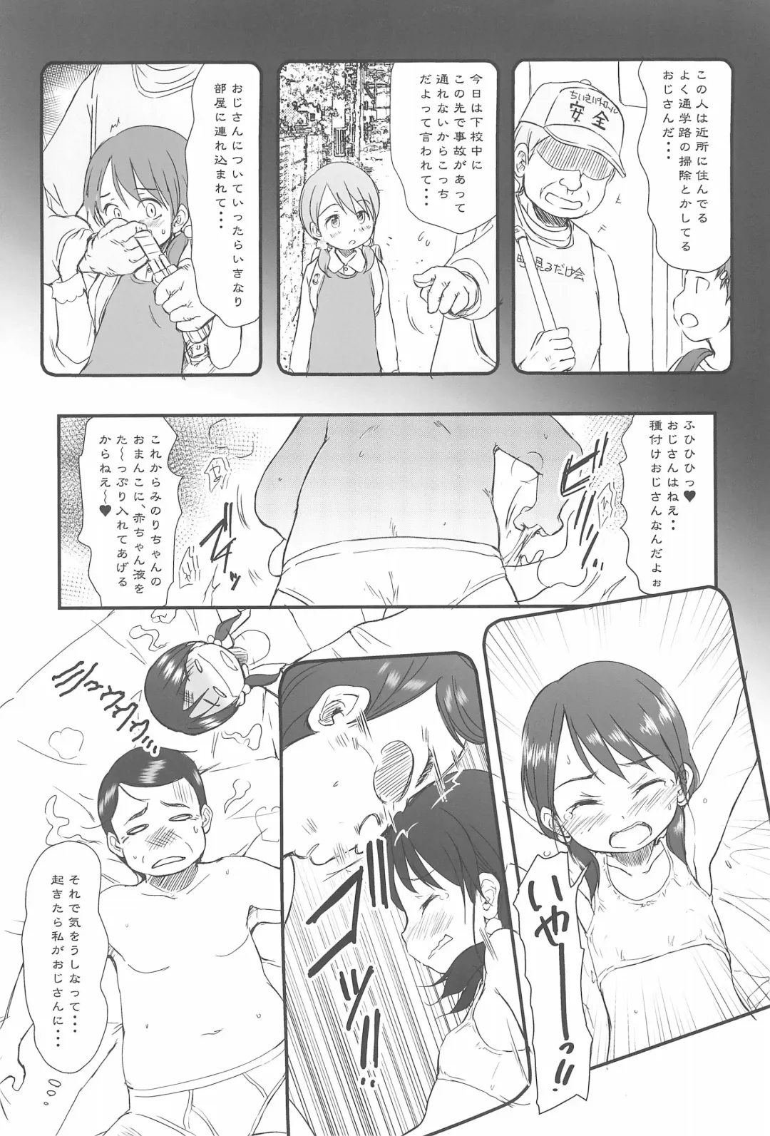 [Wancho] Tanetsuke Ojisan Hajimemashita♂! Fhentai - Page 7