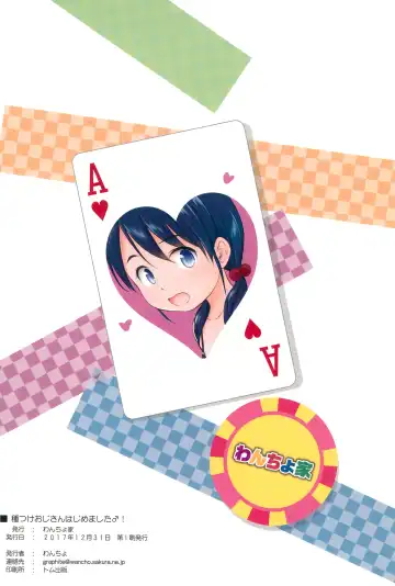 [Wancho] Tanetsuke Ojisan Hajimemashita♂! Fhentai - Page 32