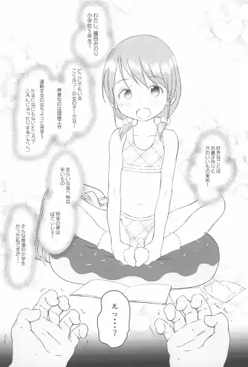 [Wancho] Tanetsuke Ojisan Hajimemashita♂! Fhentai - Page 5