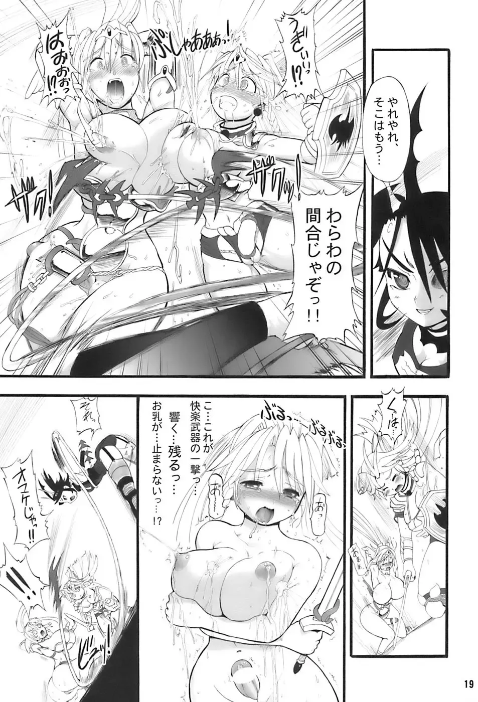 [Rebis] TGWOA 20 - Futari no Meikyuu Oujo II Fhentai - Page 19