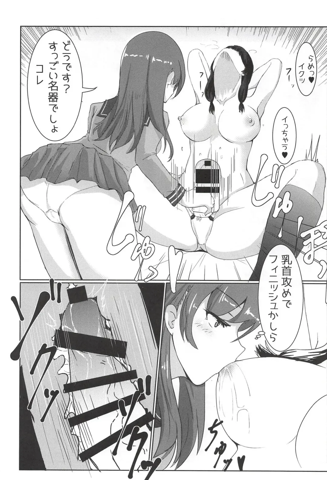 [Kumasaku Tamizou] Kitakami-san ga Taihen nano Fhentai - Page 11