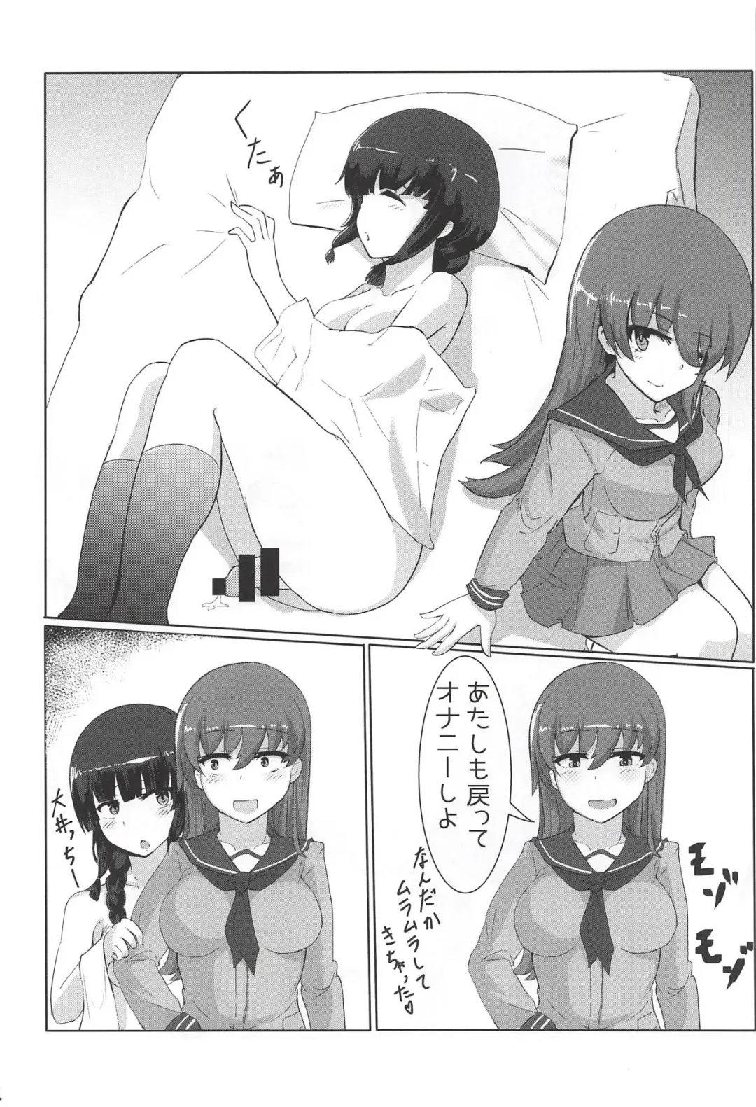 [Kumasaku Tamizou] Kitakami-san ga Taihen nano Fhentai - Page 13