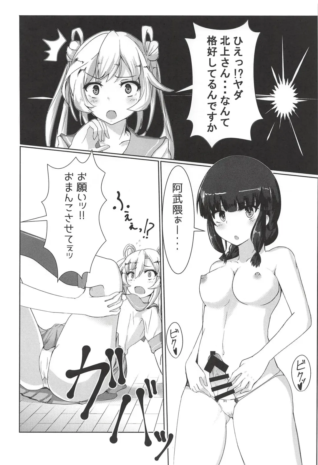 [Kumasaku Tamizou] Kitakami-san ga Taihen nano Fhentai - Page 15