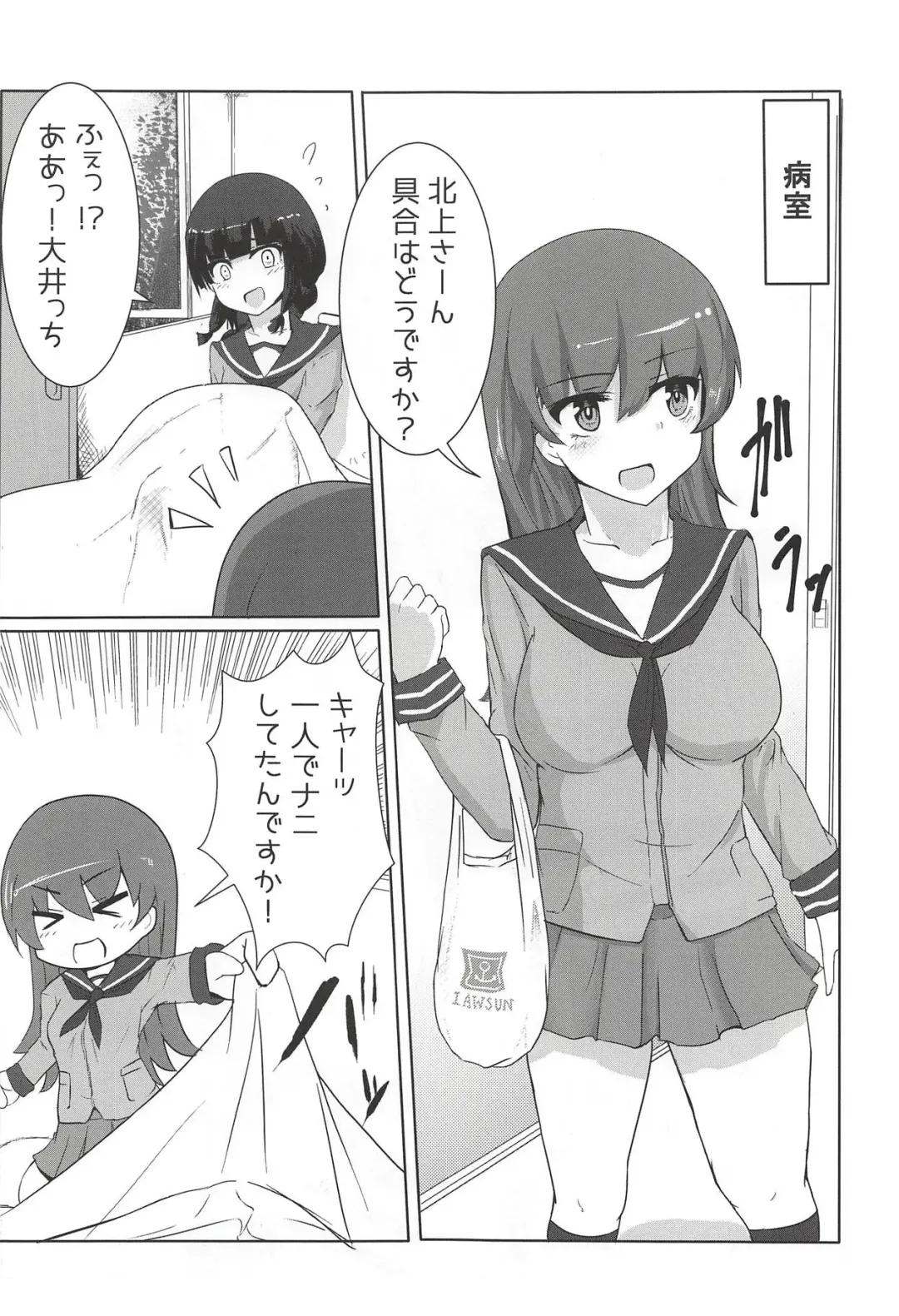 [Kumasaku Tamizou] Kitakami-san ga Taihen nano Fhentai - Page 6