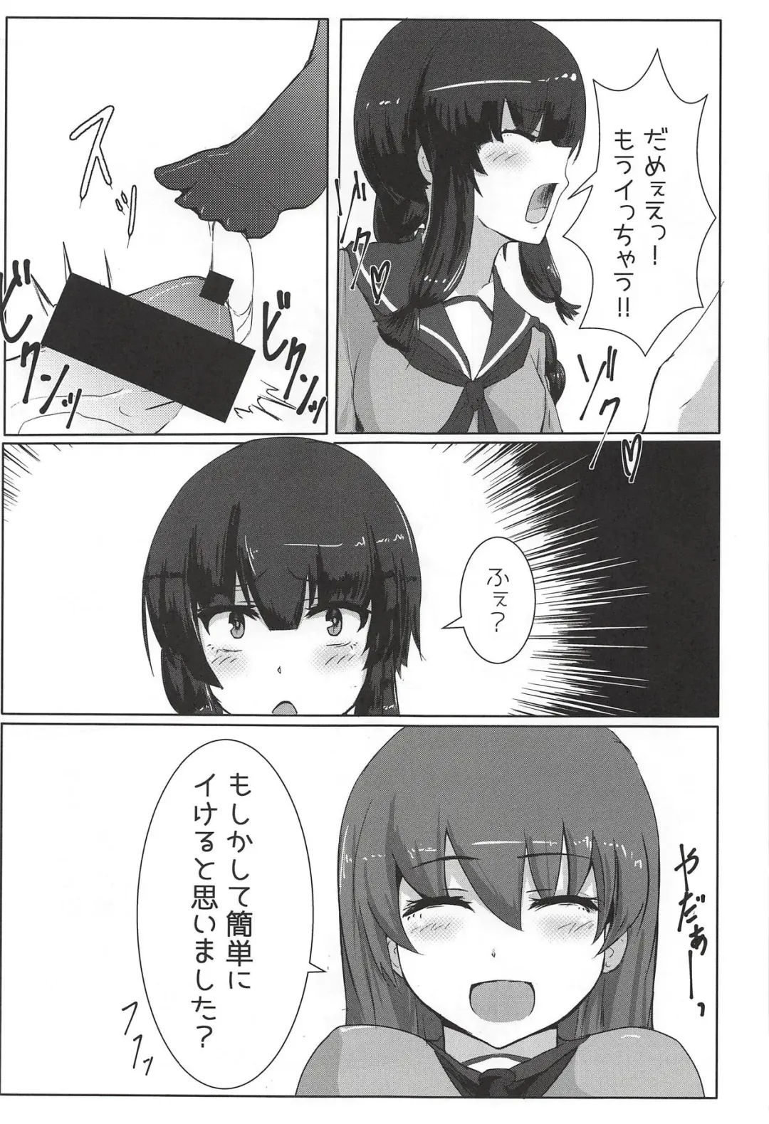 [Kumasaku Tamizou] Kitakami-san ga Taihen nano Fhentai - Page 8
