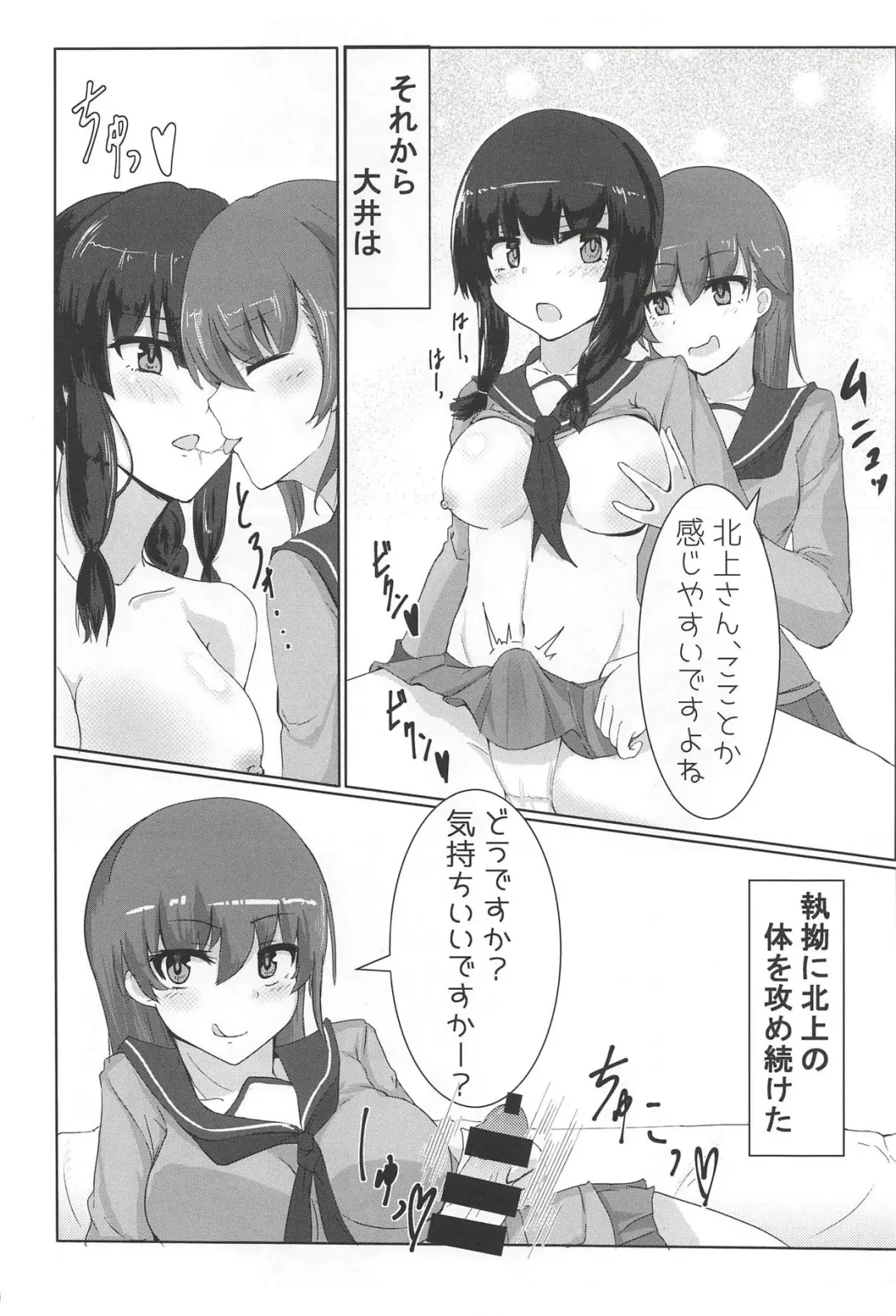 [Kumasaku Tamizou] Kitakami-san ga Taihen nano Fhentai - Page 9
