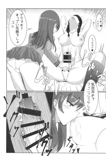 [Kumasaku Tamizou] Kitakami-san ga Taihen nano Fhentai - Page 11