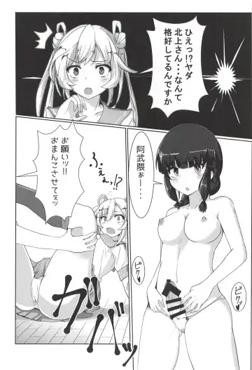 [Kumasaku Tamizou] Kitakami-san ga Taihen nano Fhentai - Page 15