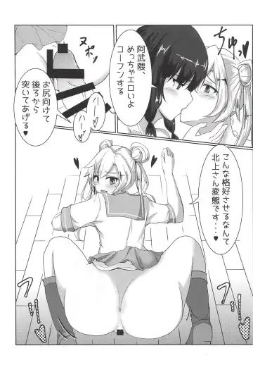 [Kumasaku Tamizou] Kitakami-san ga Taihen nano Fhentai - Page 17