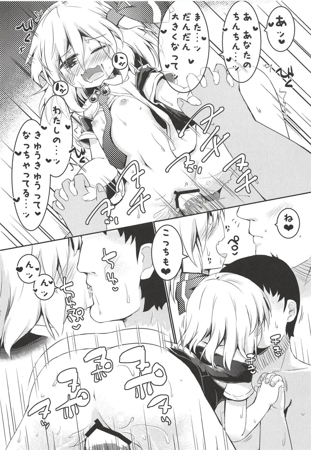[Razy] Rumia wa Taberaretai Fhentai - Page 16