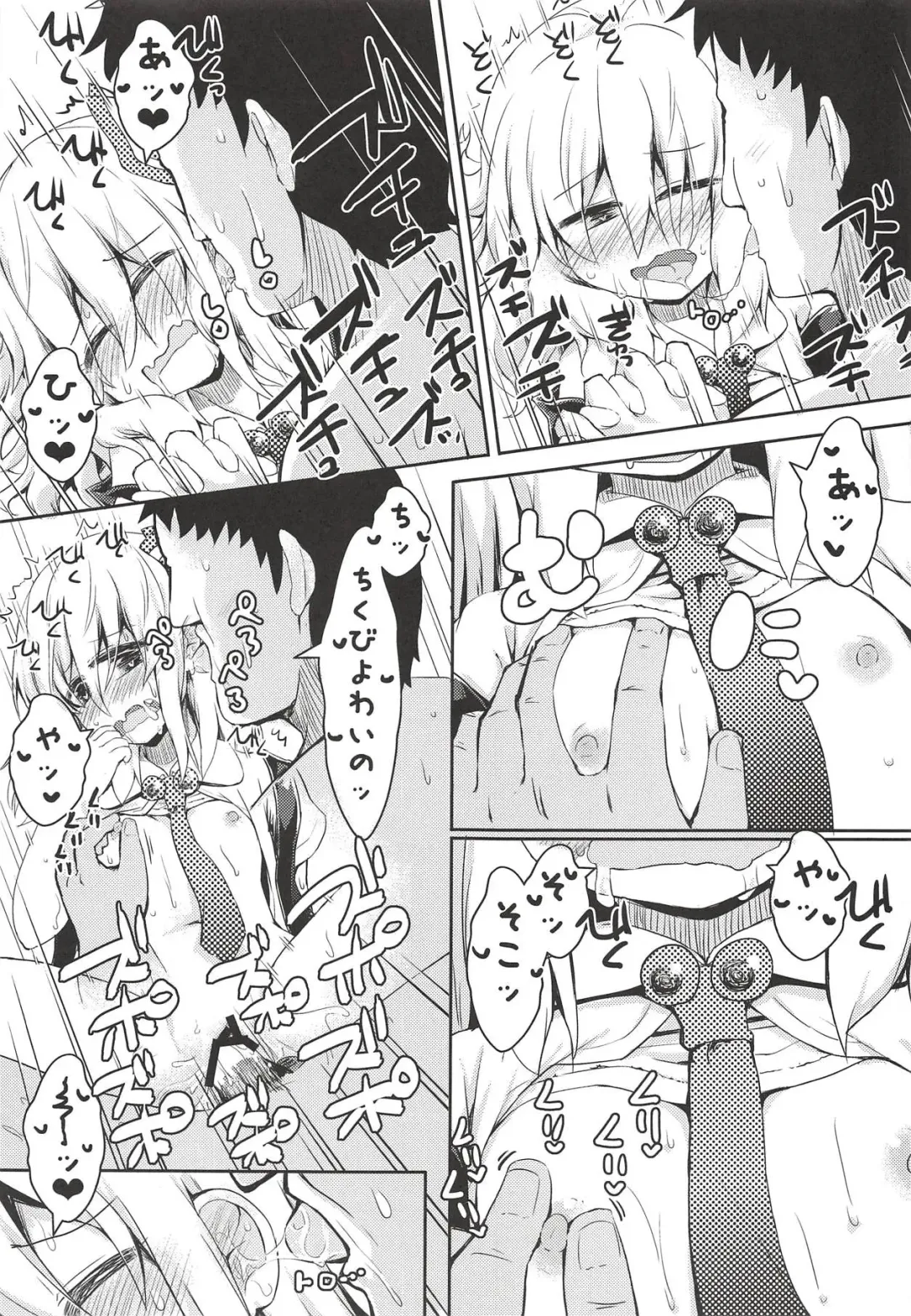 [Razy] Rumia wa Taberaretai Fhentai - Page 18